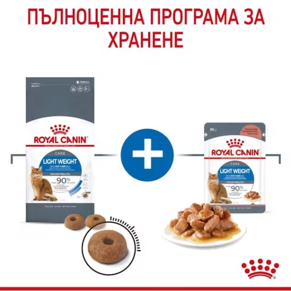 Royal Canin Cat Light Weight - Пълноценна суха храна за котки за предотратяване натрупването на наднормено тегло